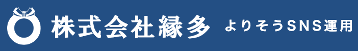 株式会社縁多 / メディア